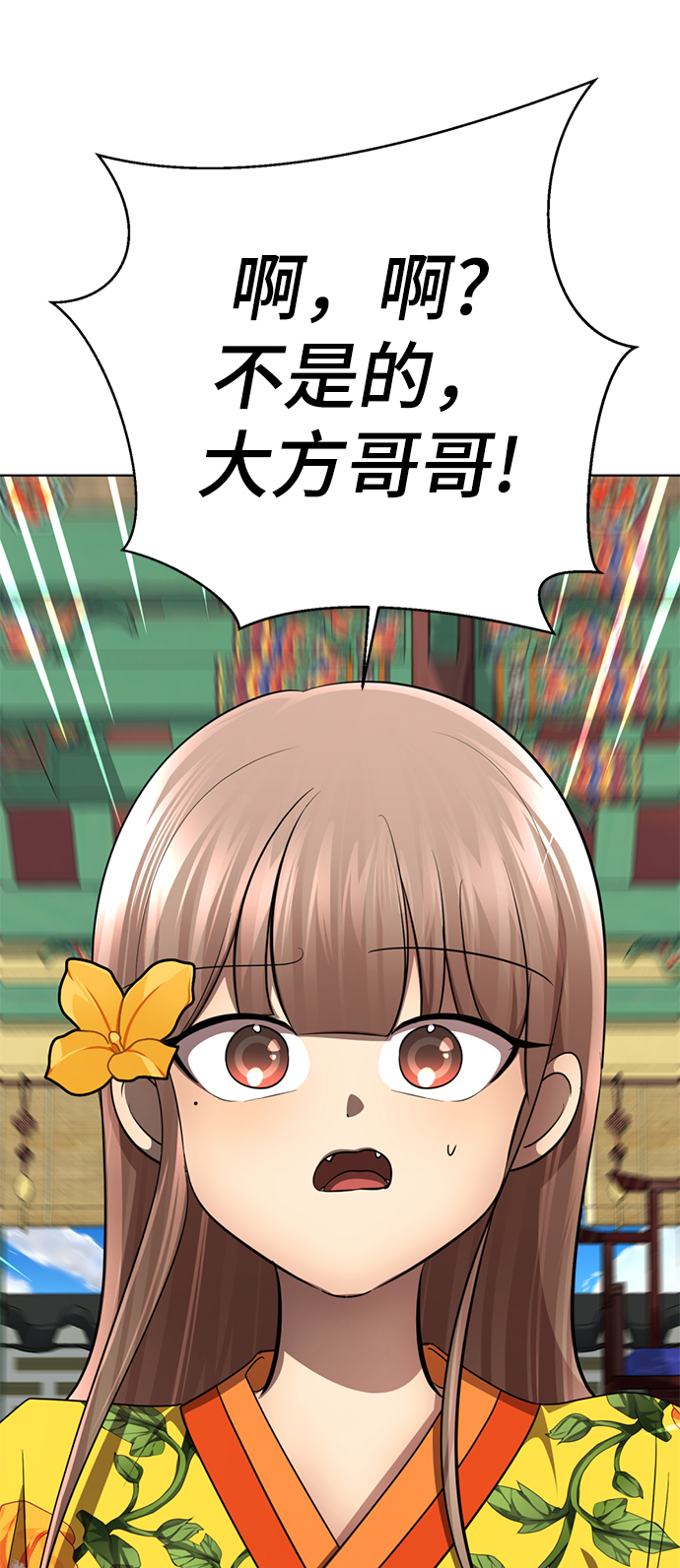 [第39话] 大方哥登场119