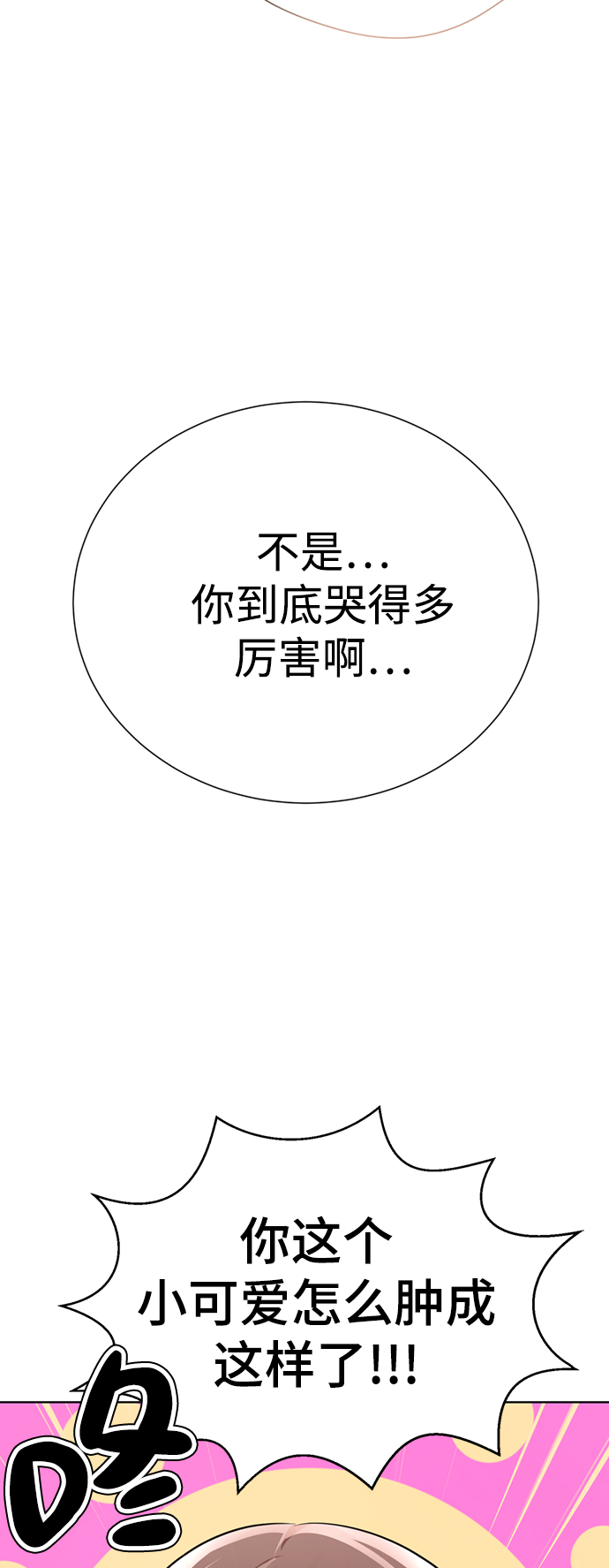 [第8话] 变丑38