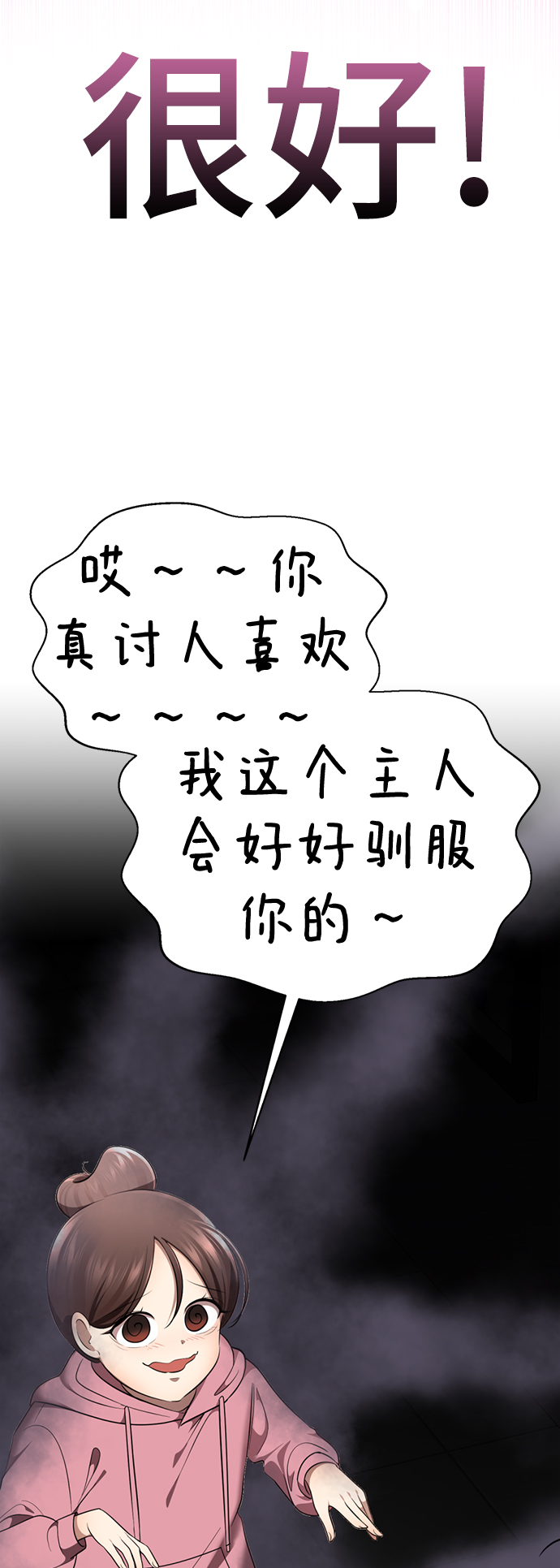 [第27话] 哎，你真讨人喜欢~66