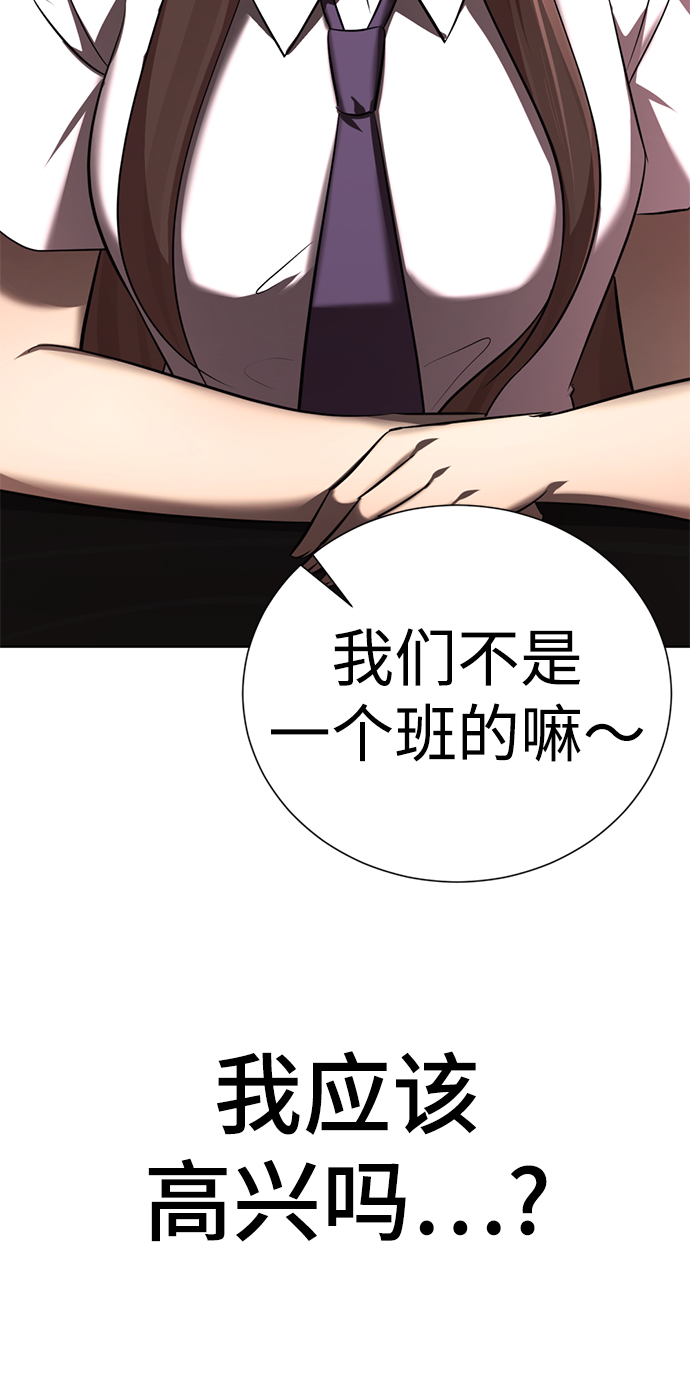 [第10话] 喂，我们班里谁最漂亮？39