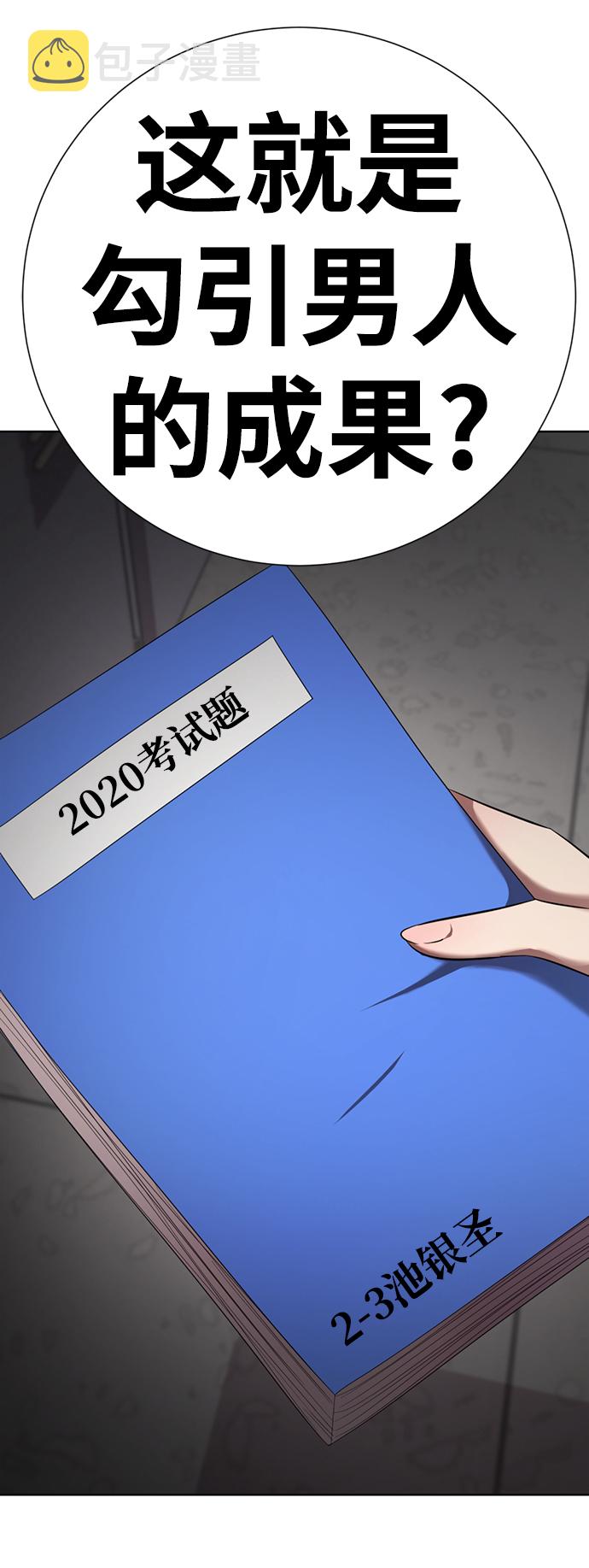 [第13话] 黑暗能力？21