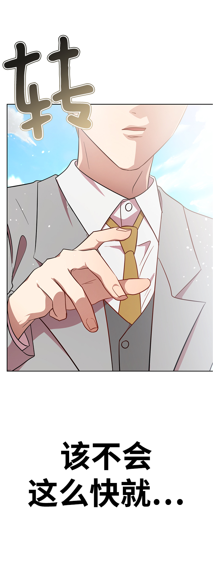 [第17话] 第二位颜值男生83