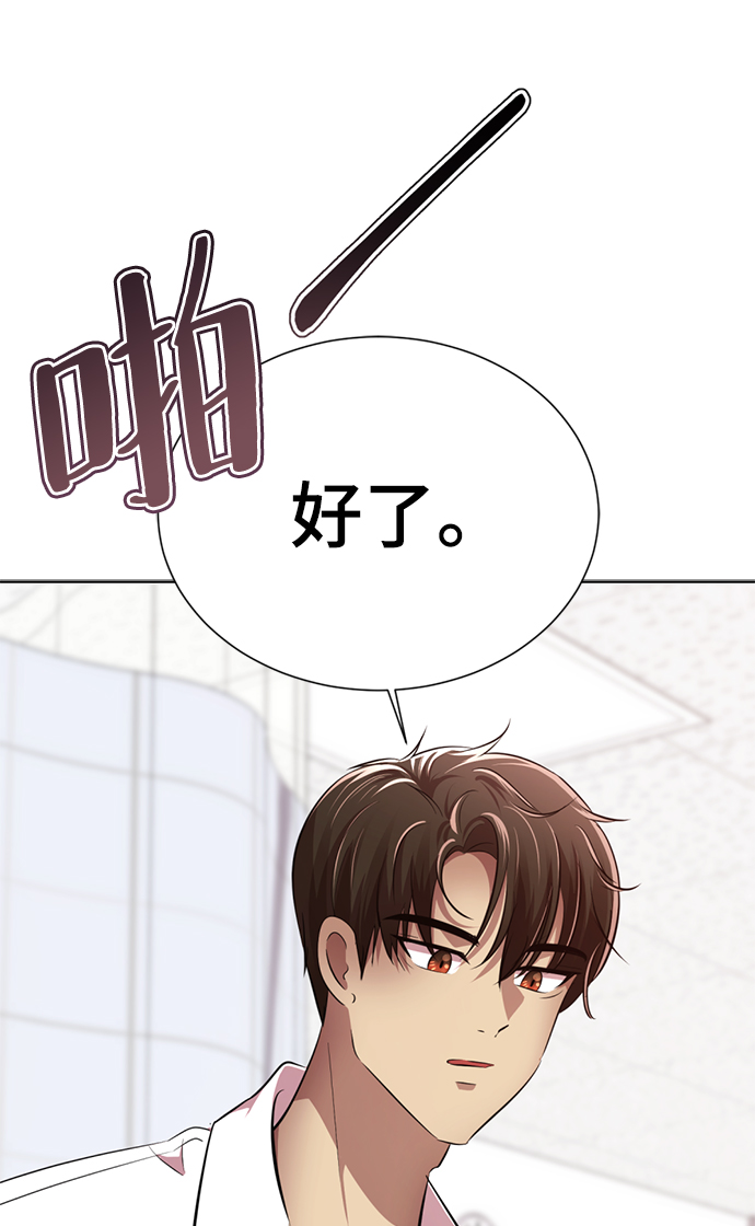 [第9话] 注意後方116