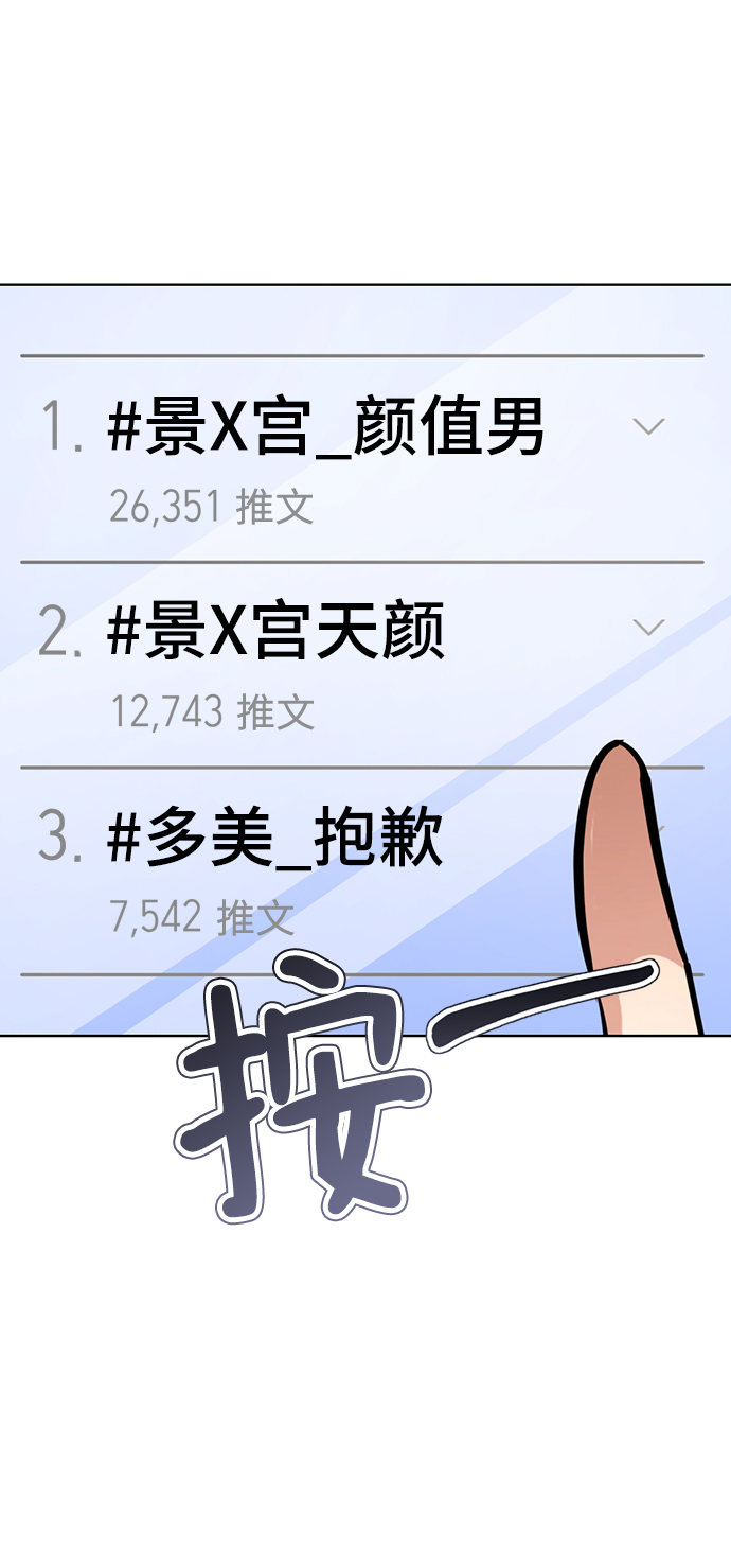 [第43话] 关注度超过了最大值102