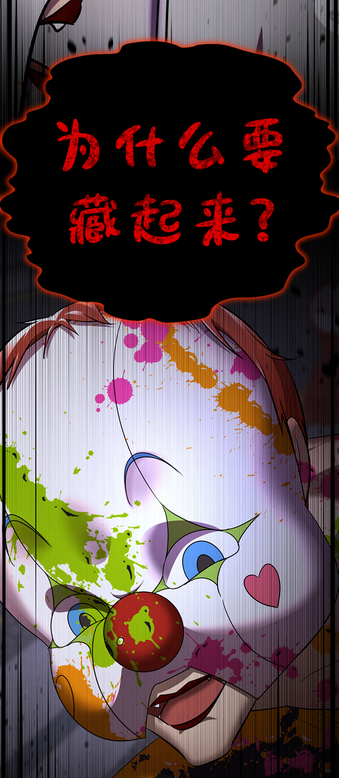 [第45话] 我做错什麽了，去XX的84
