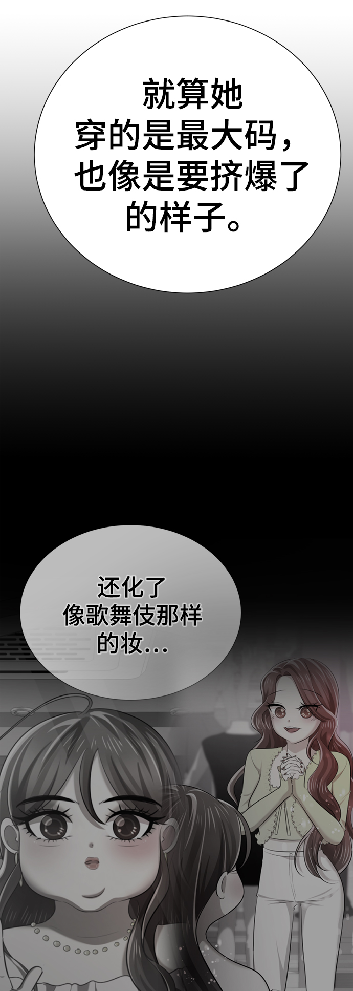 [第6话] 展示完全不一样的我129