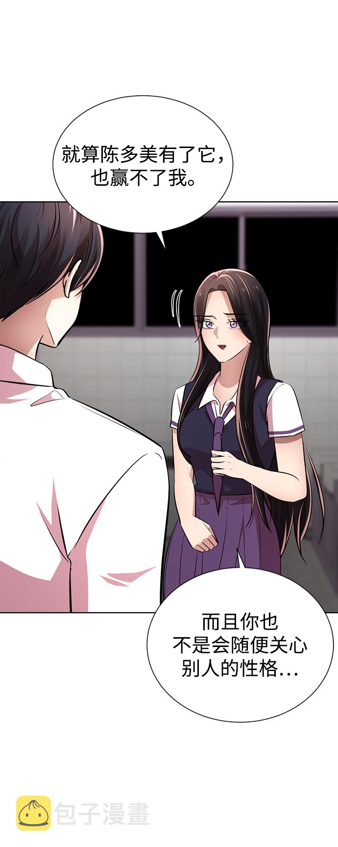 [第13话] 黑暗能力？121
