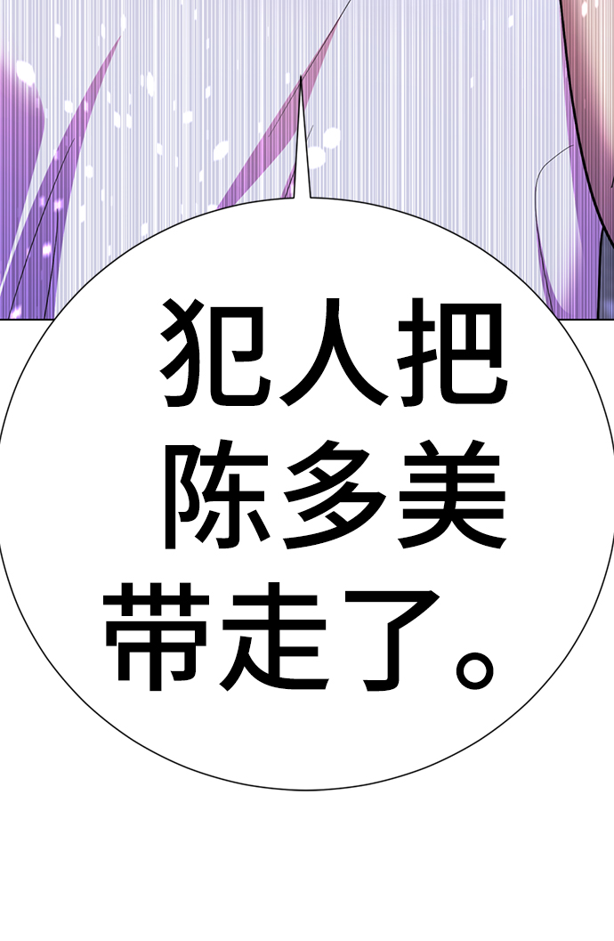 [第50话] “走吧，去救陈多美。”11