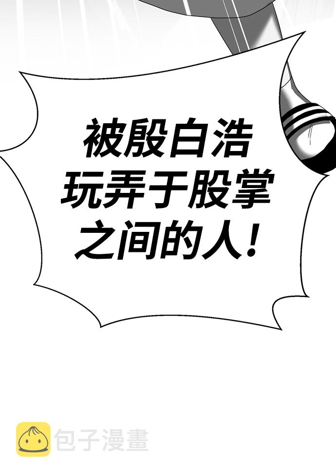 [第45话] 我做错什麽了，去XX的27