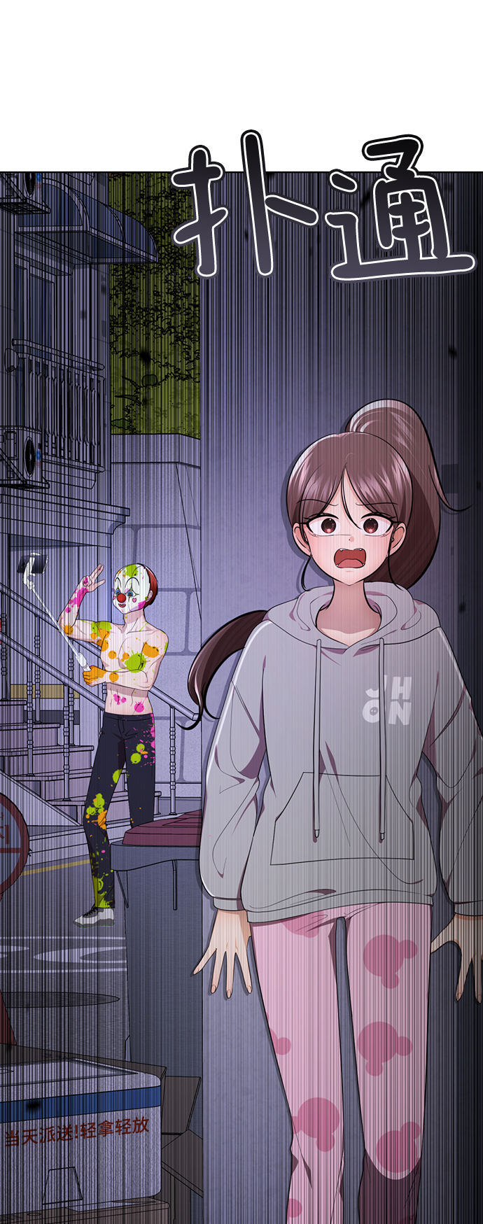 [第45话] 我做错什麽了，去XX的77