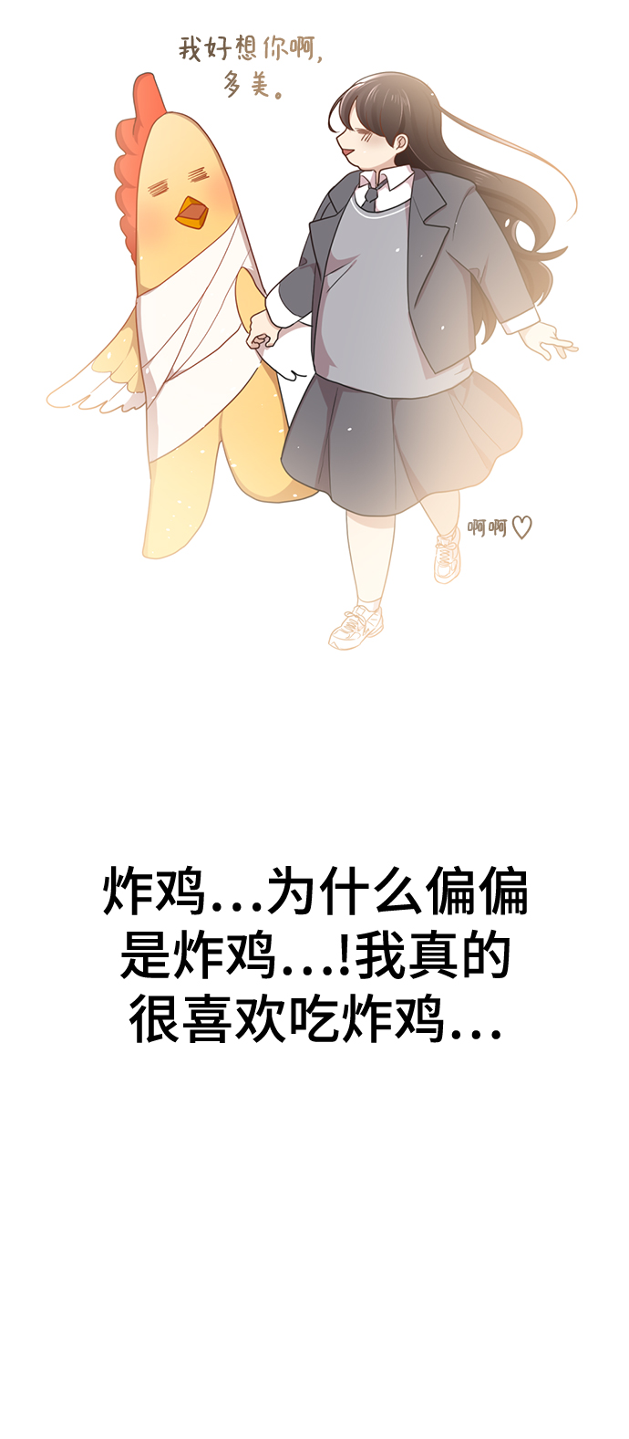 [第1话] 丑人至上140