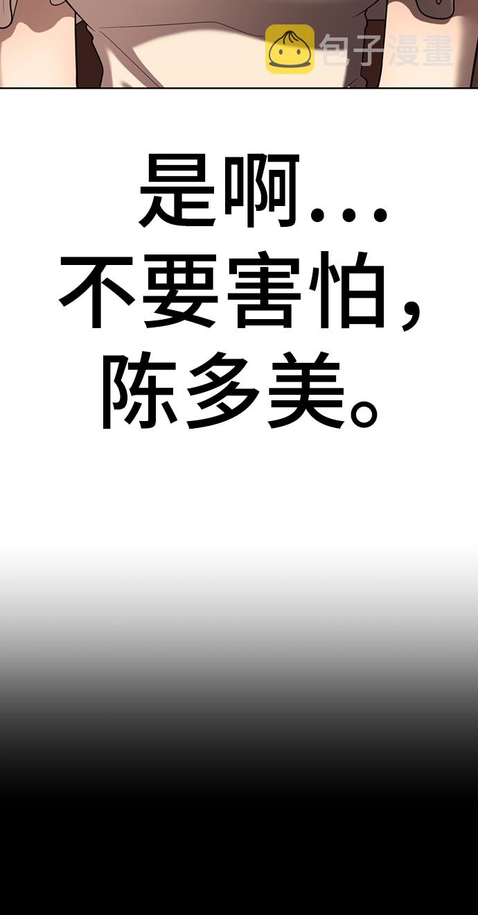 [第33话] 你的过去没有问题吧？93
