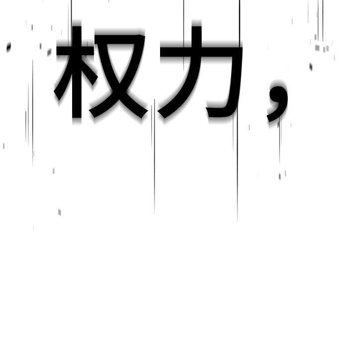[第50话] “走吧，去救陈多美。”66