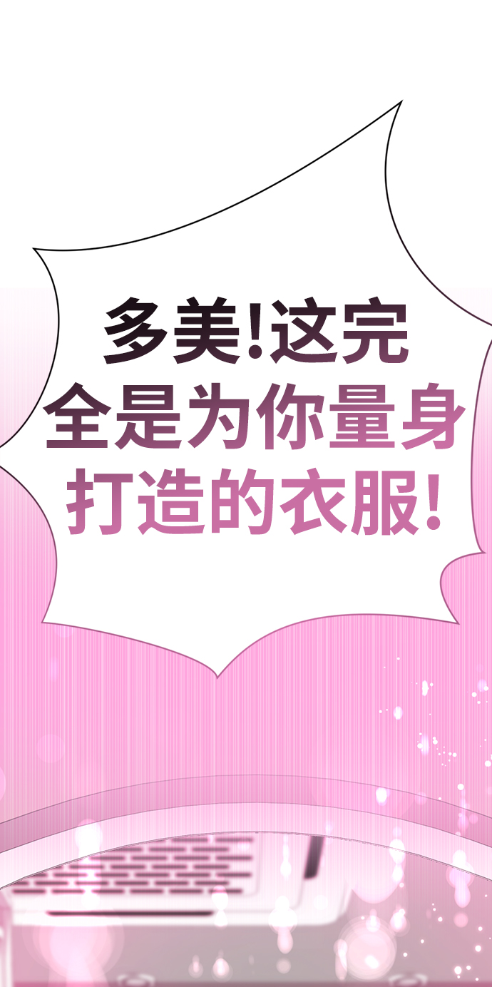 [第6话] 展示完全不一样的我☆108