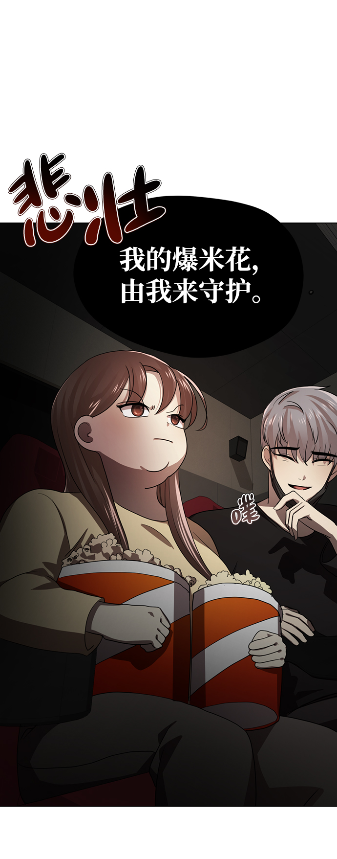 [第1话] 丑人至上173