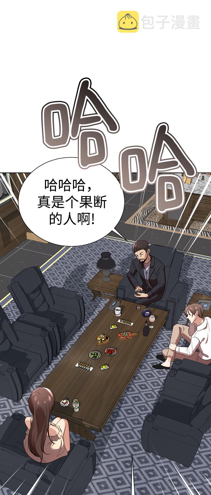 [第33话] 你的过去没有问题吧？79