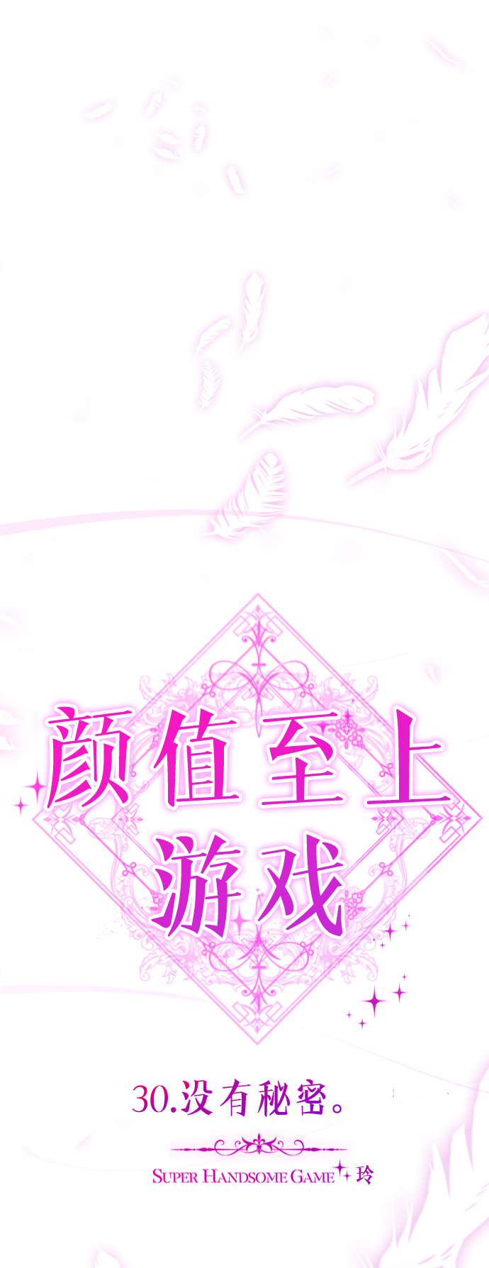 [第30话] 没有秘密63