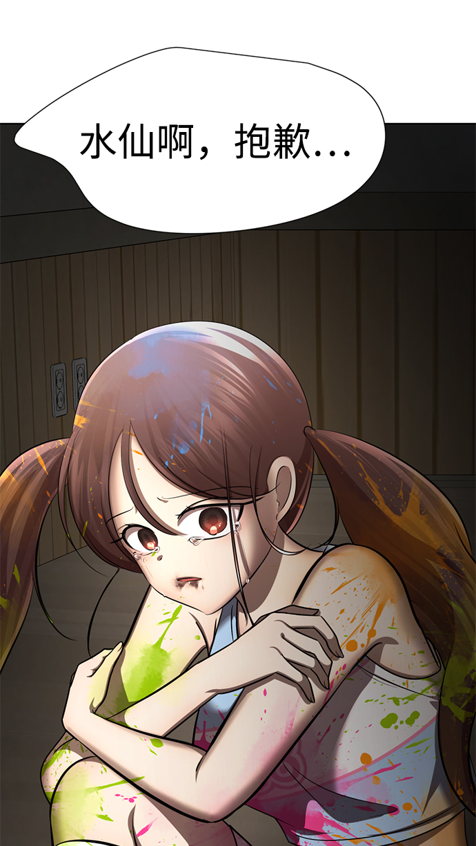 [第60话] 精神不正常的陈多美150