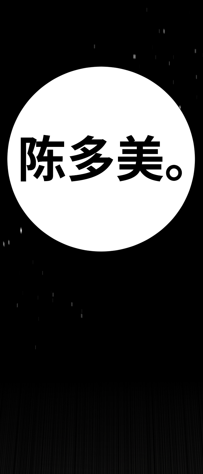 [第47话] 人渣中的人渣117