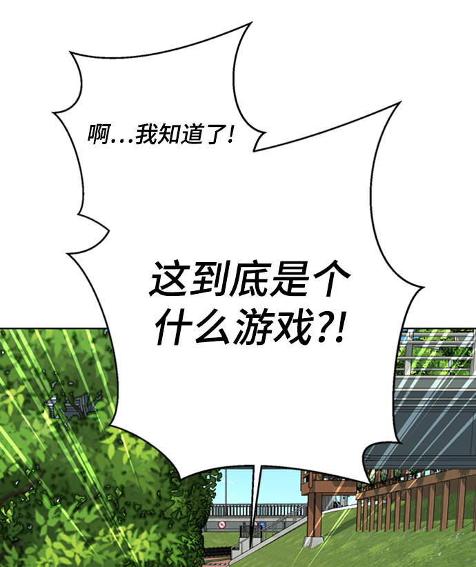 [第3话] 颜值至上87