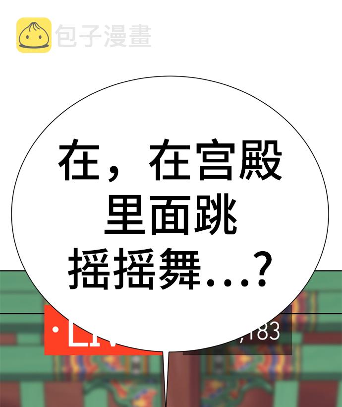 [第39话] 大方哥登场84