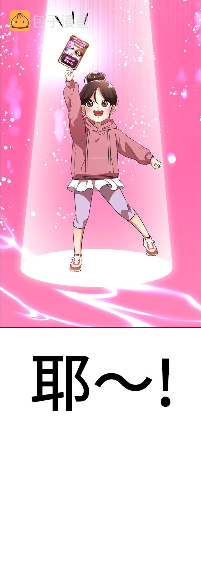 [第25话] 被爱的人119