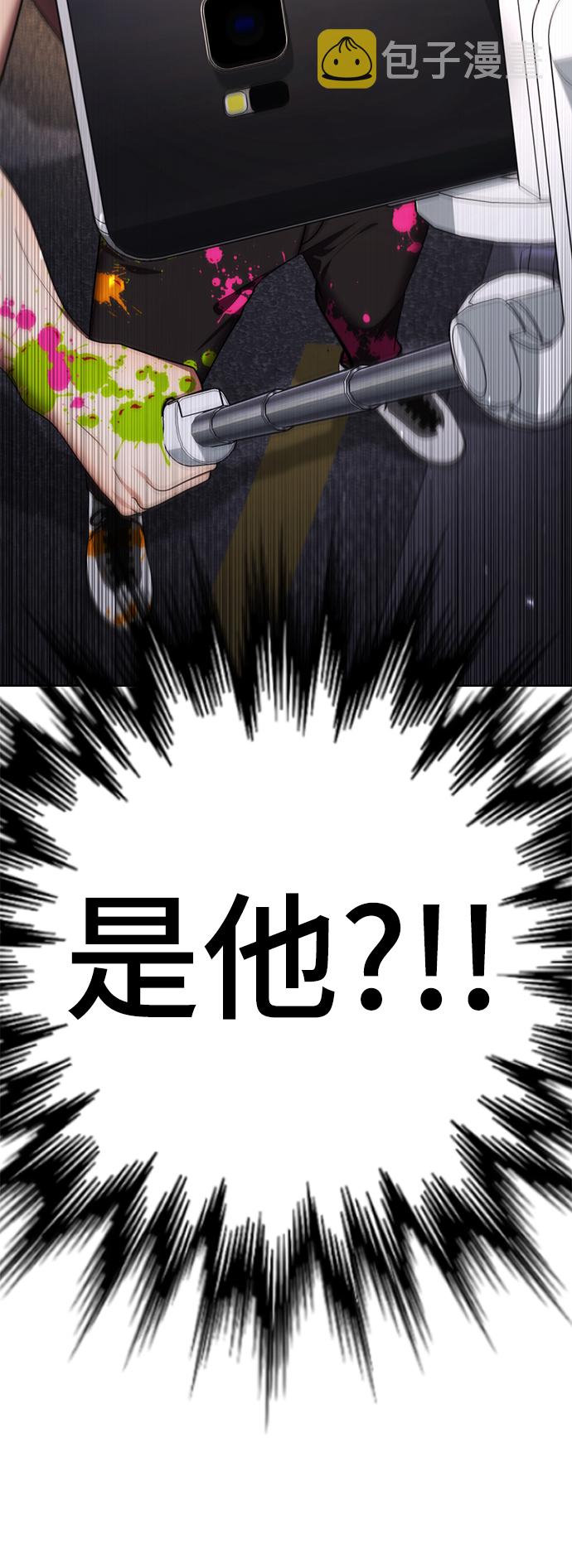 [第45话] 我做错什麽了，去XX的76
