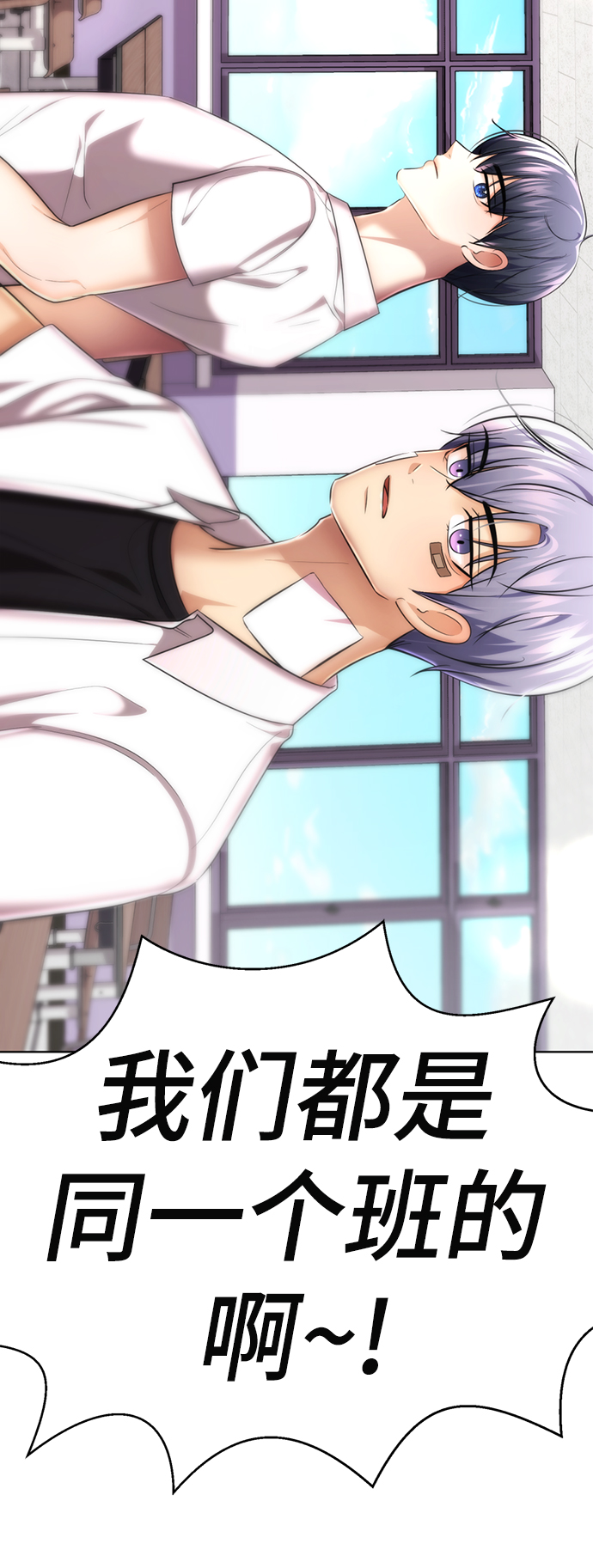 [第54话] 秘密舞台35