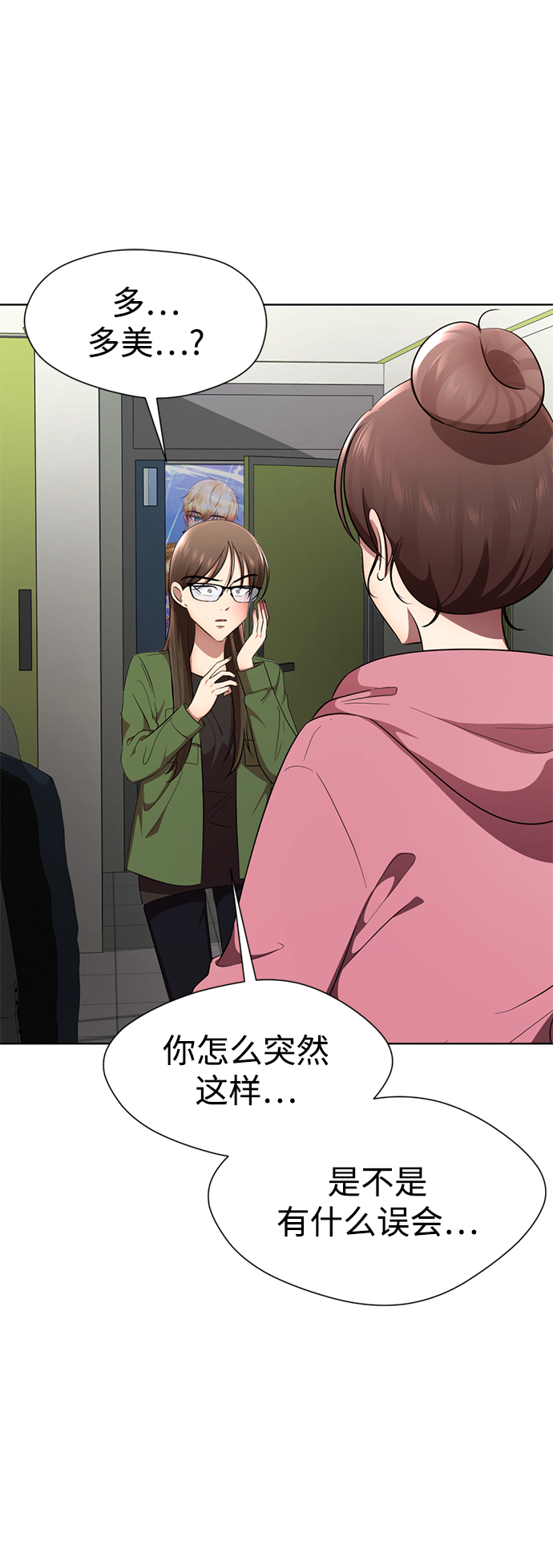 [第25话] 被爱的人7