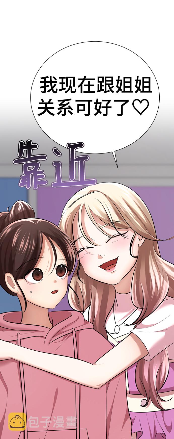 [第27话] 哎，你真讨人喜欢~100