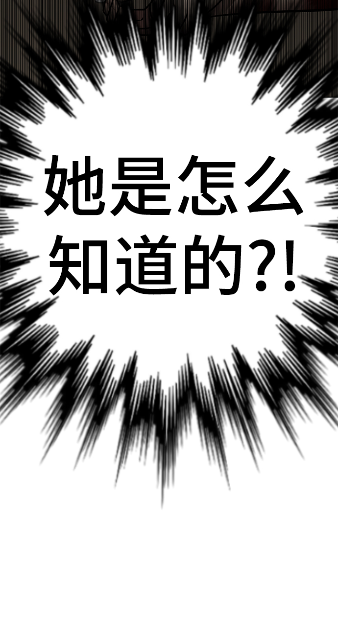 [第60话] 精神不正常的陈多美139