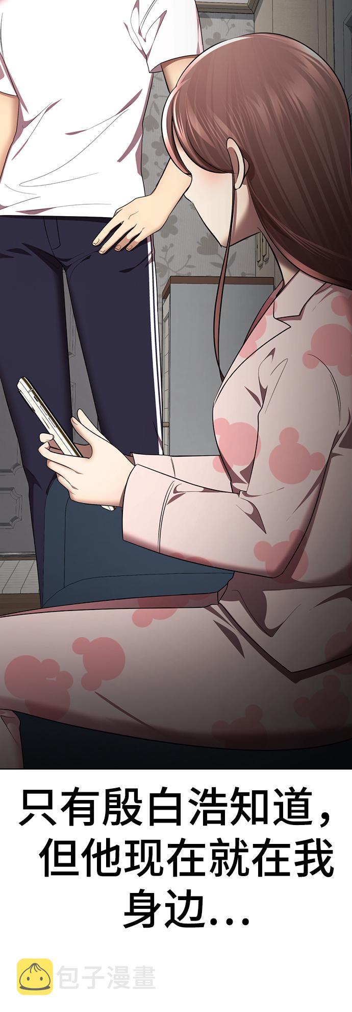 [第47话] 人渣中的人渣15