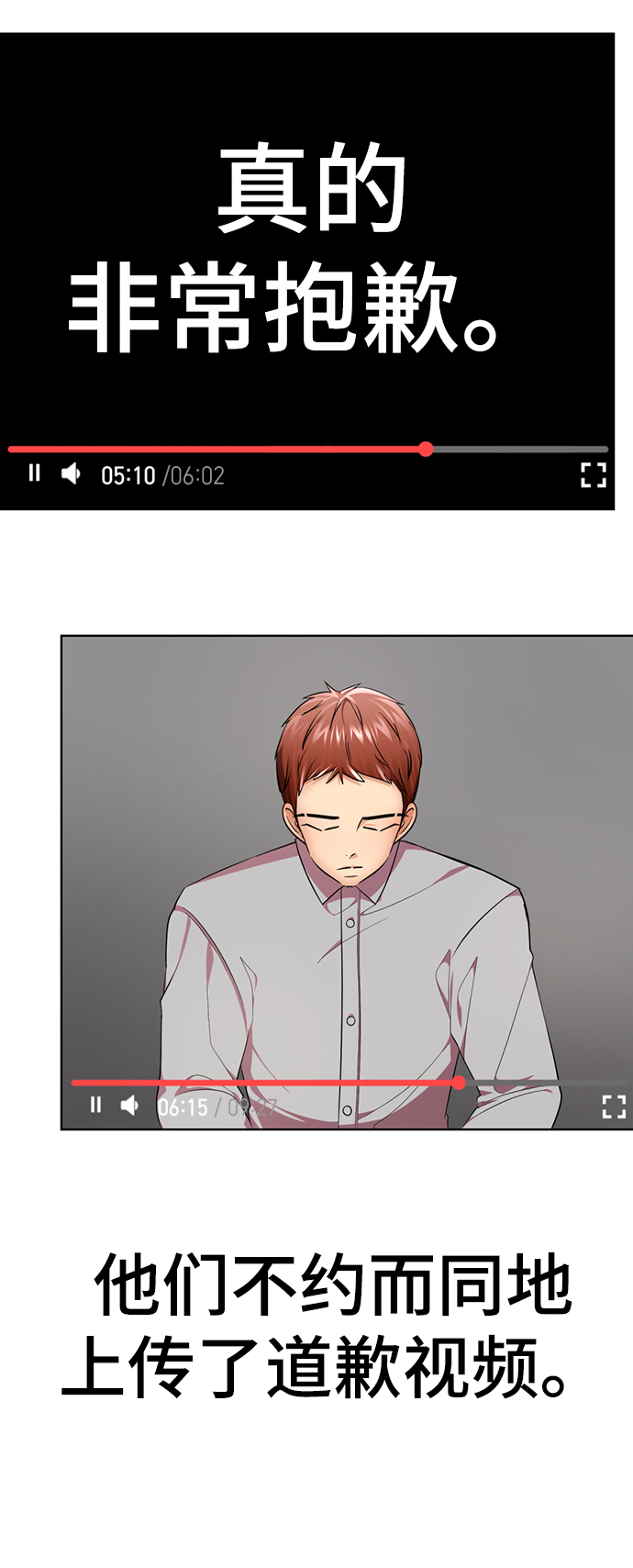 [第43话] 关注度超过了最大值119