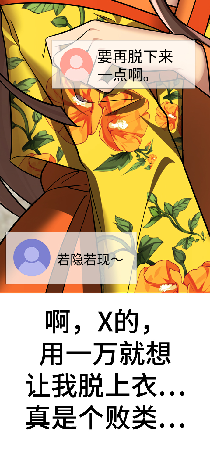 [第39话] 大方哥登场74