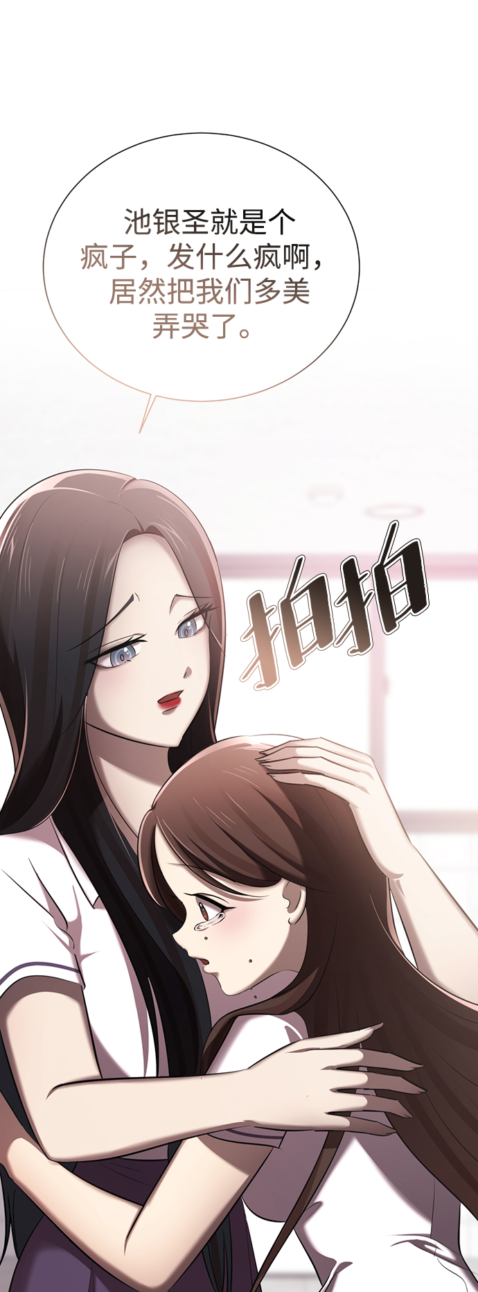 [第8话] 变丑40