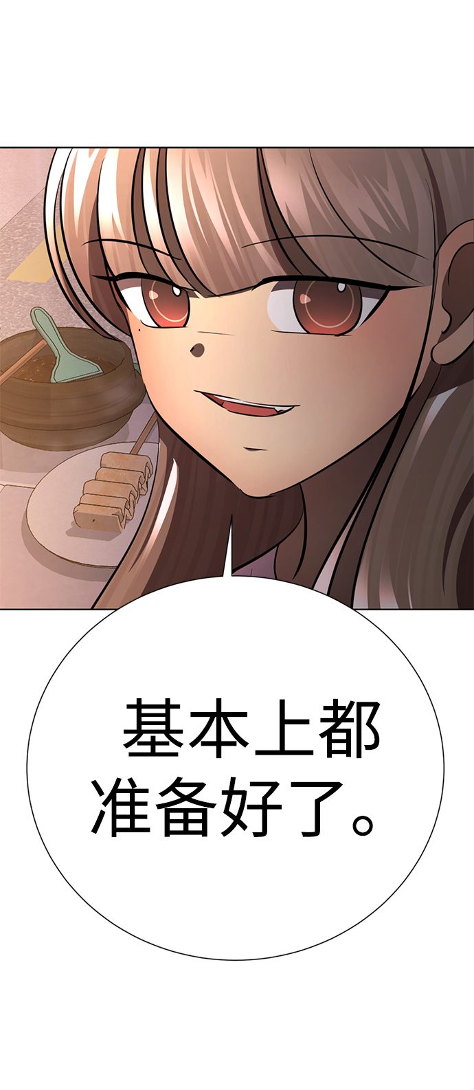 [第46话] 同居男殷白浩125