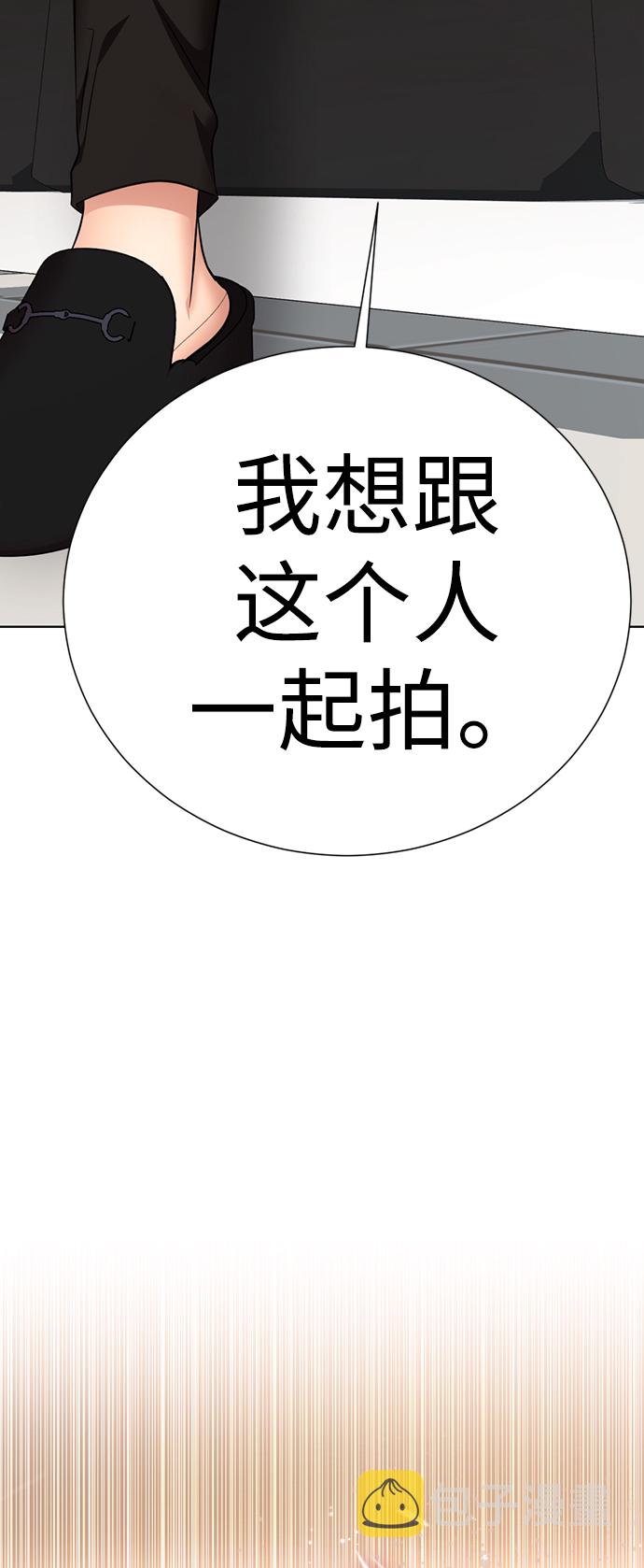[第31话] 陈多美爆红99