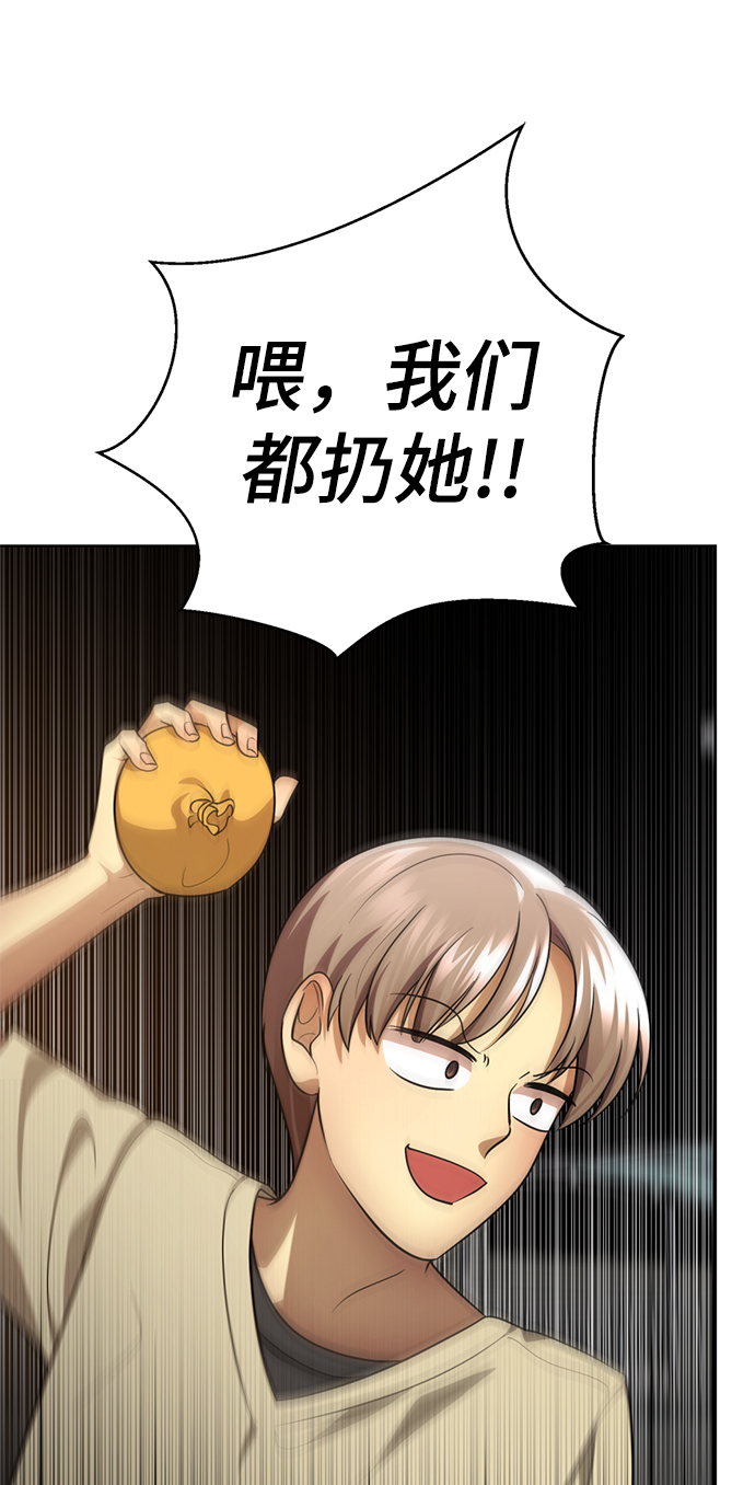 [第59话] 反派陈多美114