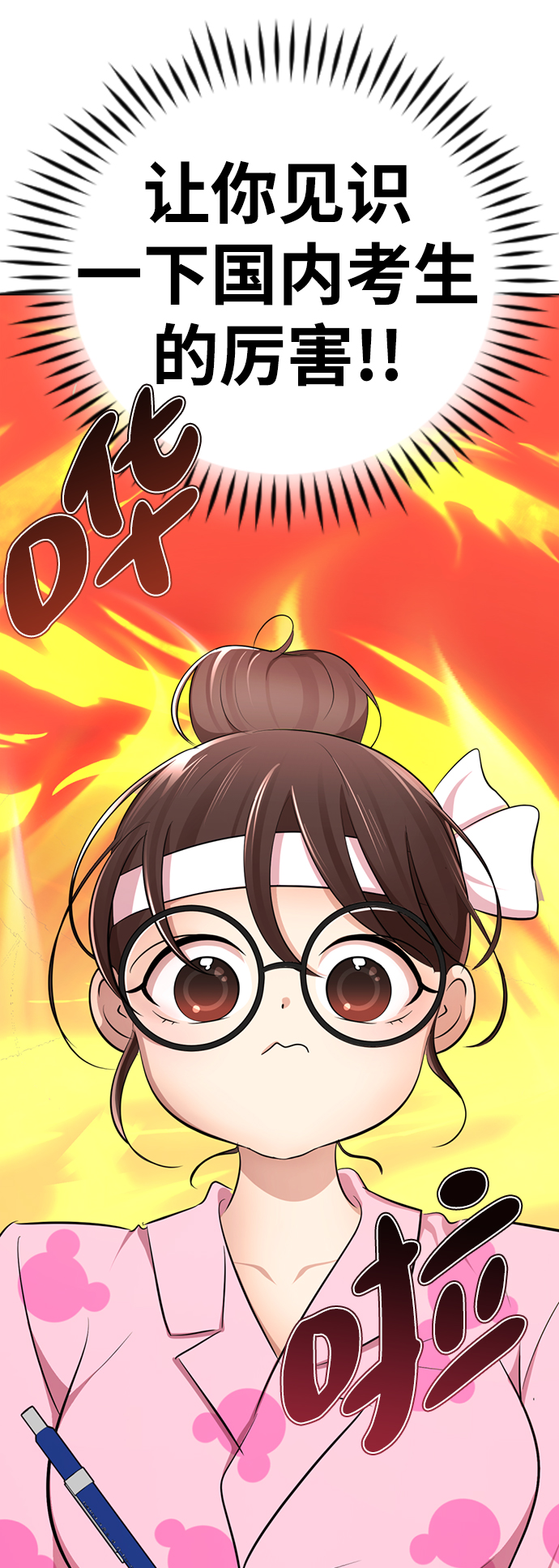[第7话] 引诱颜值男生的方法！81