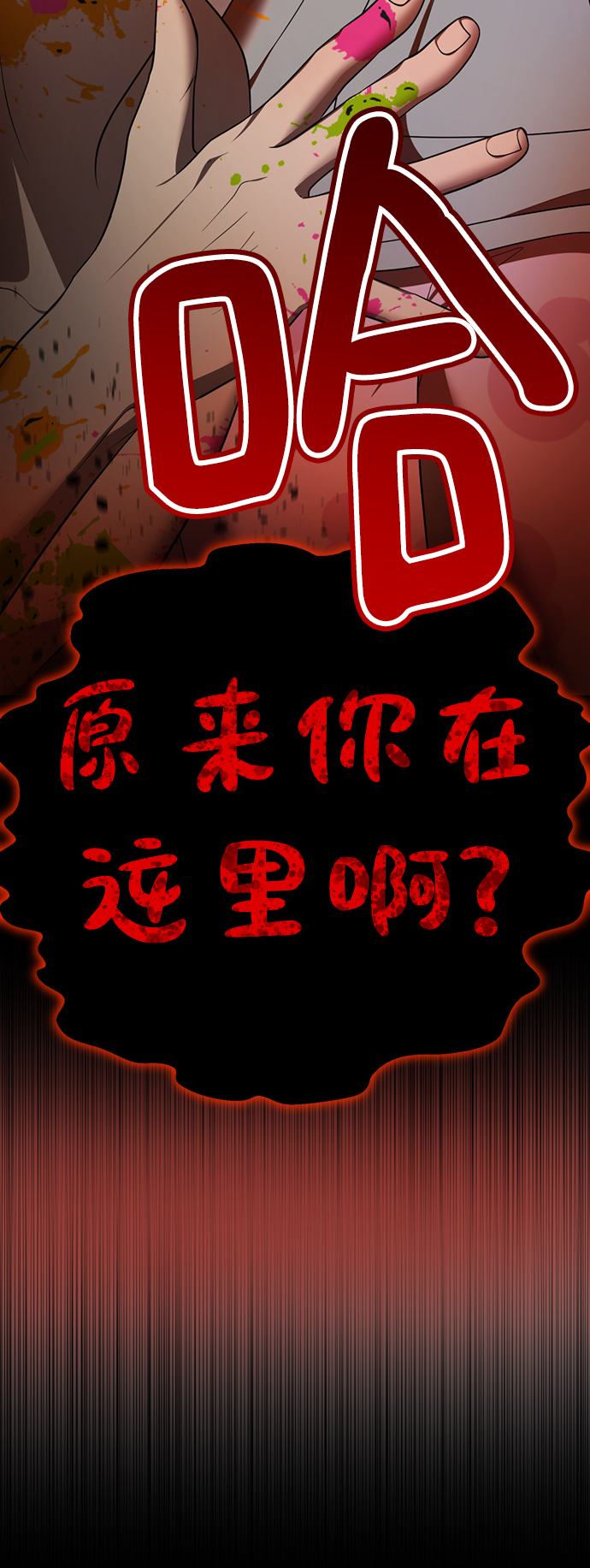 [第45话] 我做错什麽了，去XX的82