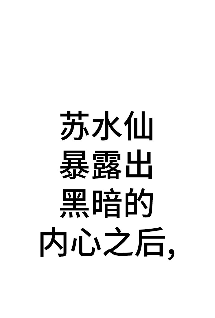 [第58话] 被夺走16