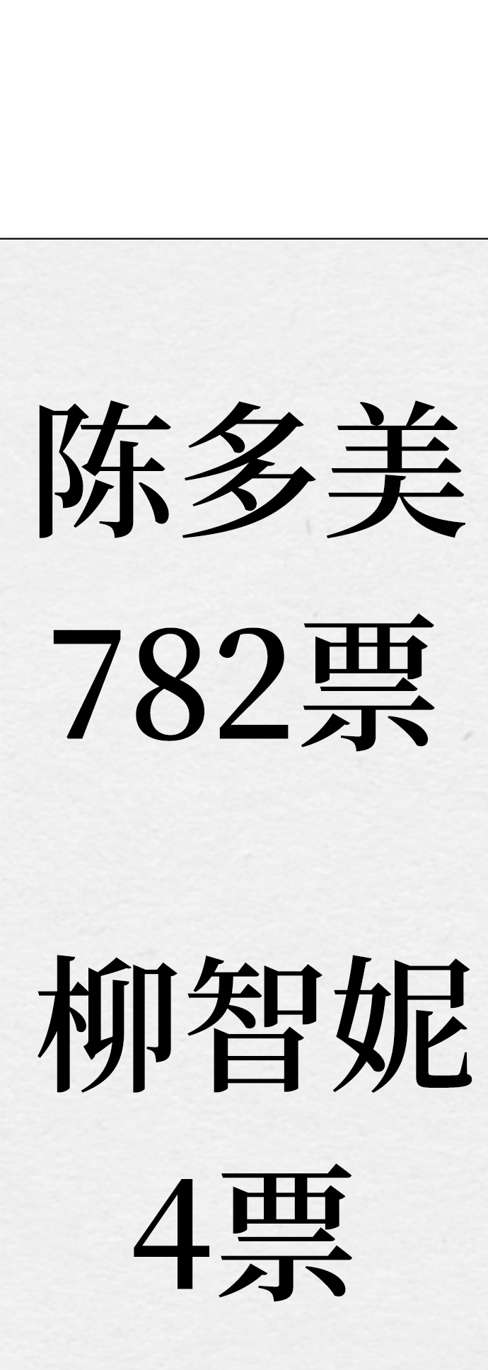 [第16话] 张开嘴巴，黑暗能力要进去了3