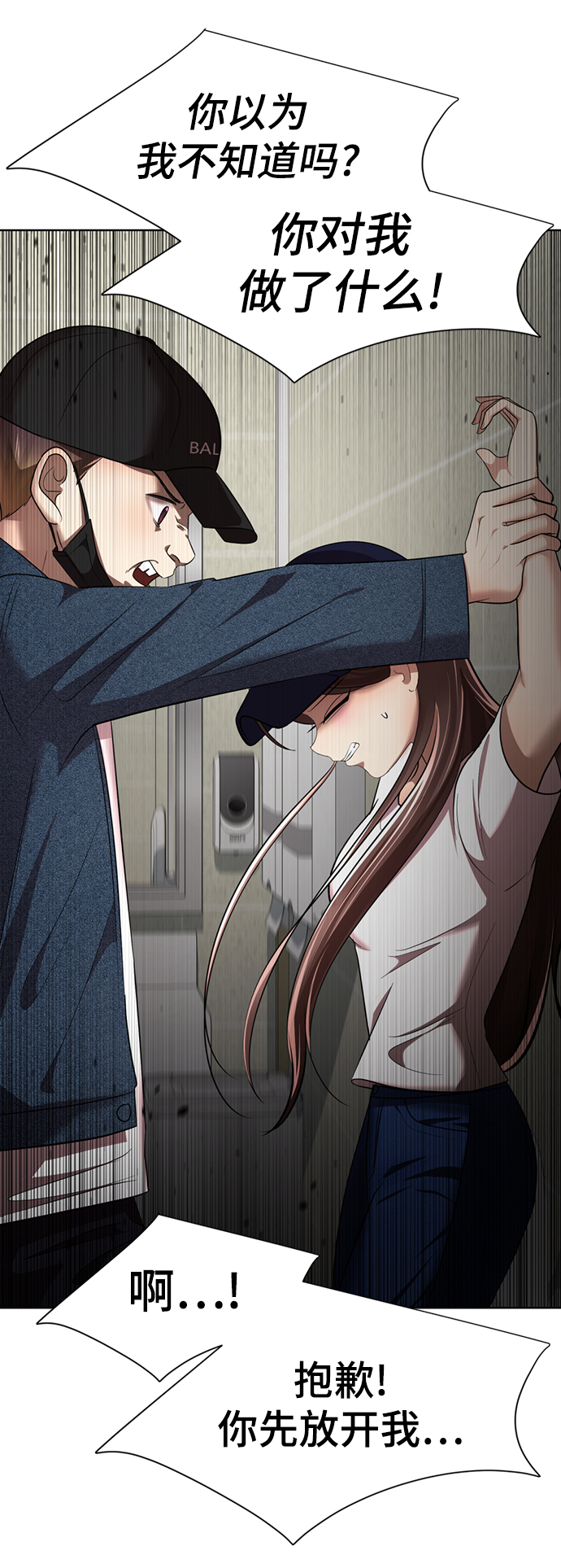 [第19话] “你跟我交往吧。”78