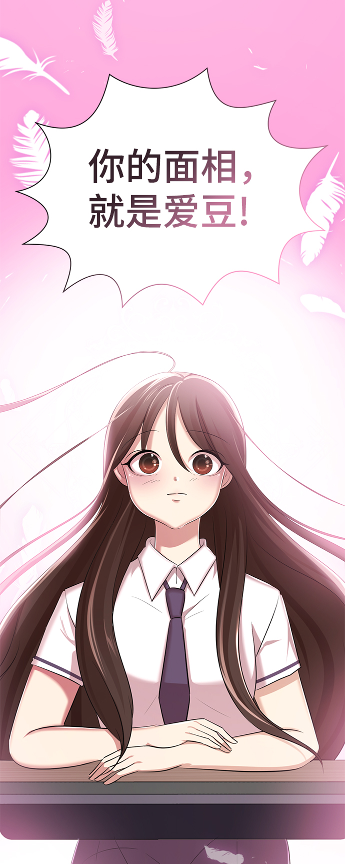 [第5话] 女神转学生降临91