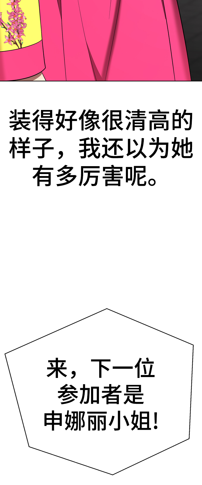 [第40话] 黄X伊小姐34