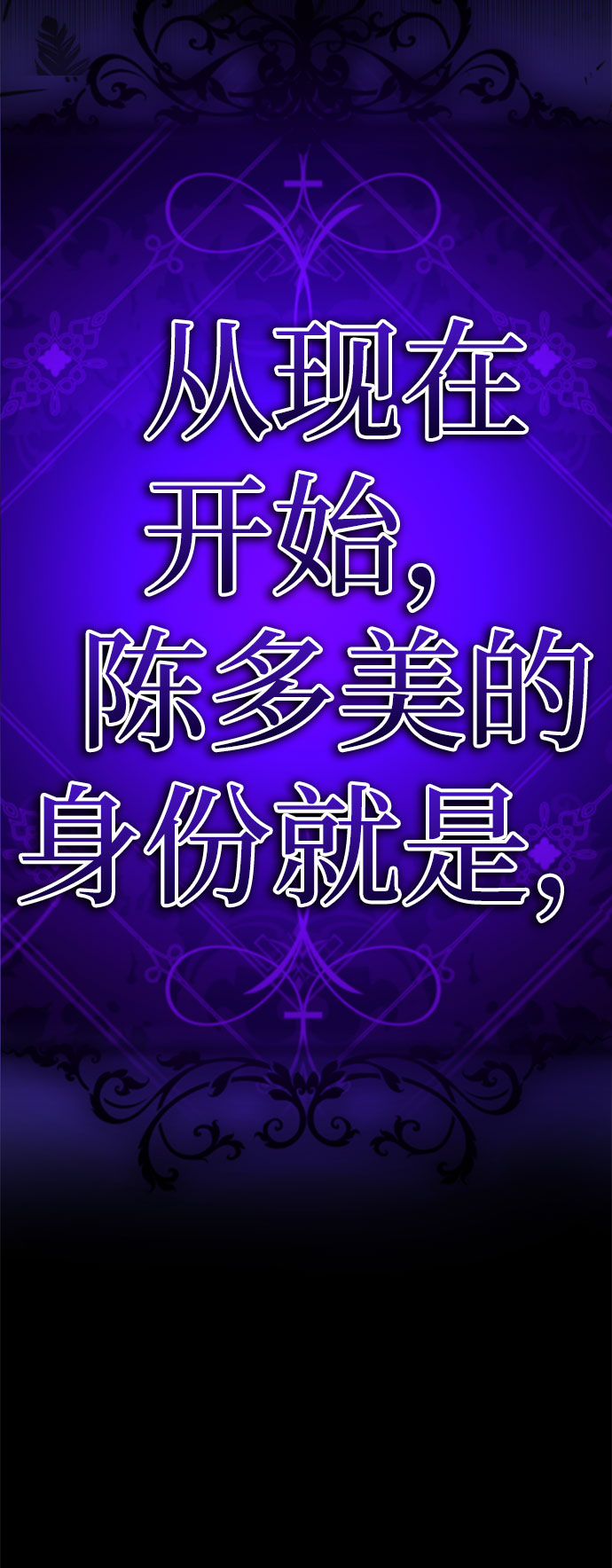 [第58话] 被夺走108