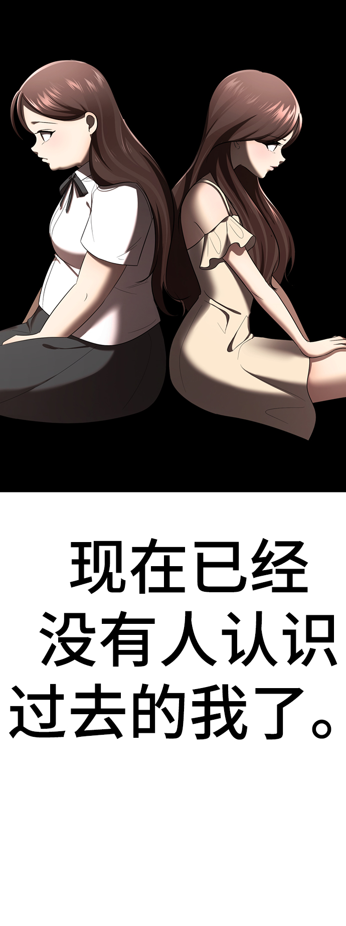 [第33话] 你的过去没有问题吧？94