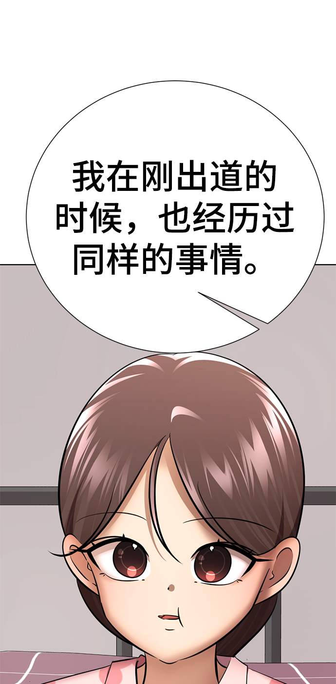 [第44话] 果然是你啊70