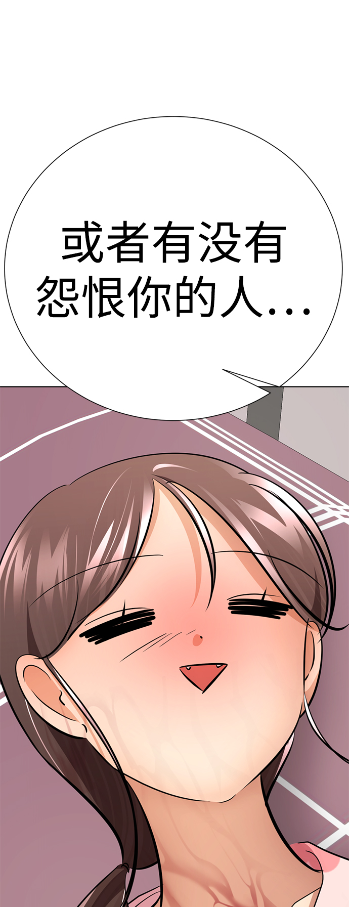 [第44话] 果然是你啊111