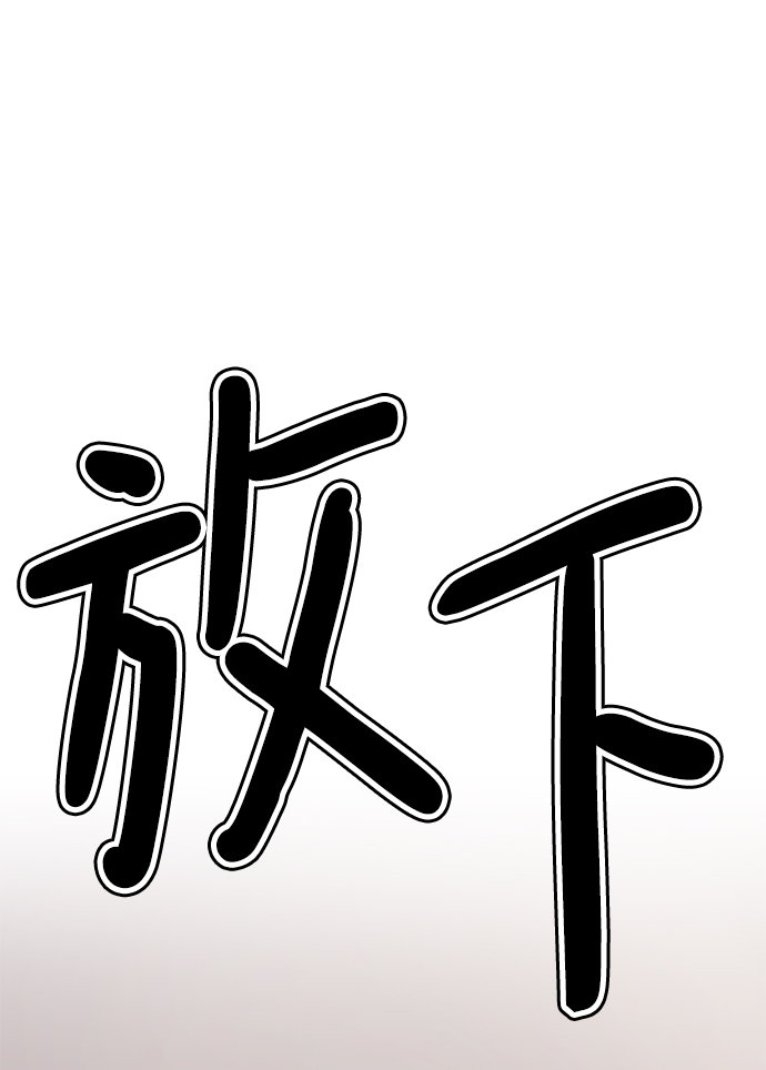 [第44话] 果然是你啊65